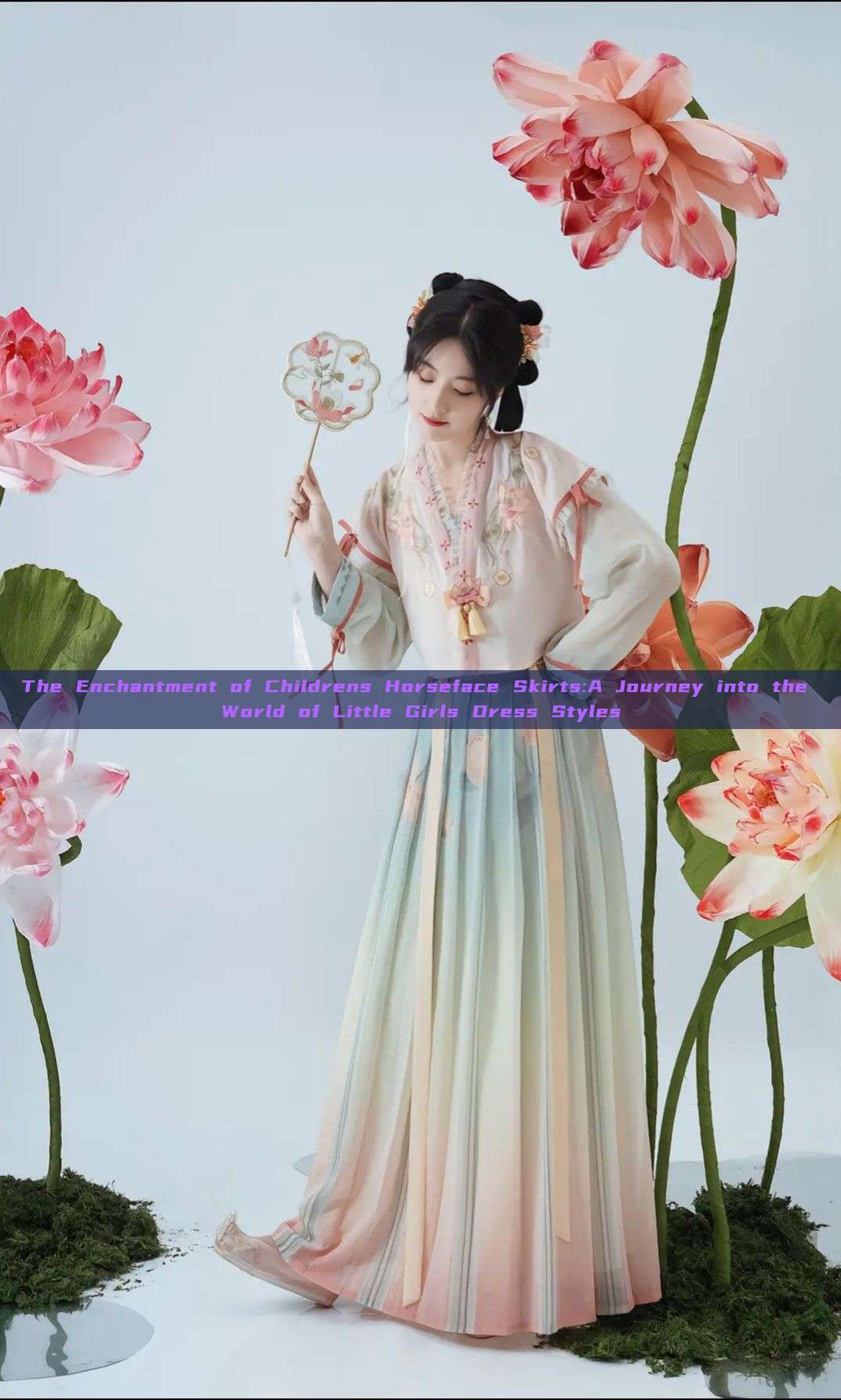 The Enchantment of Childrens Horseface Skirts:A Journey into the World of Little Girls Dress Styles