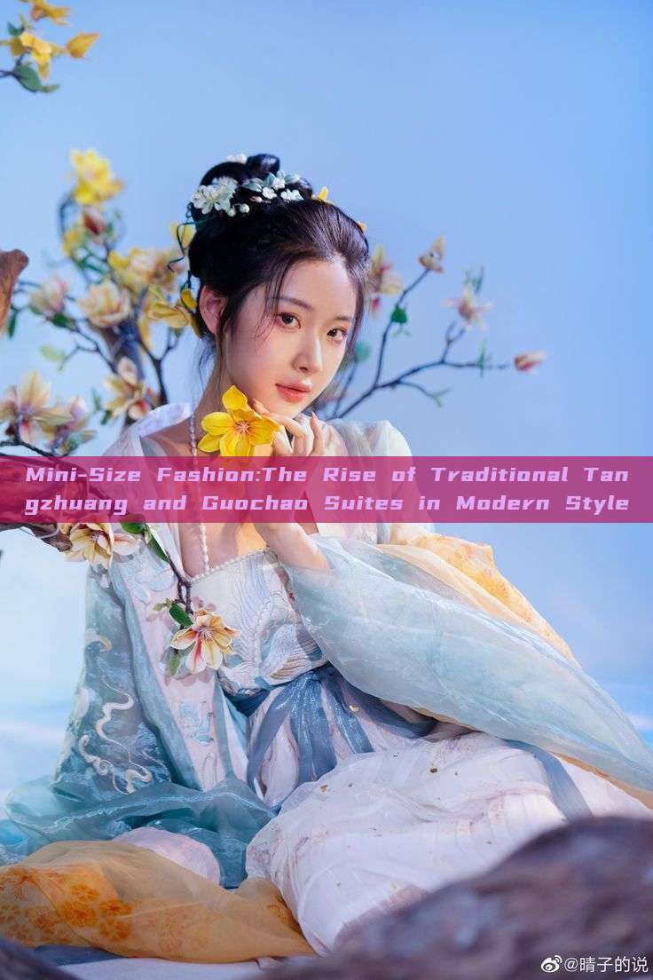 Mini-Size Fashion:The Rise of Traditional Tangzhuang and Guochao Suites in Modern Style Mini-Size Fashion:The Rise of Traditional Tangzhuang and Guochao Suites in Modern Style