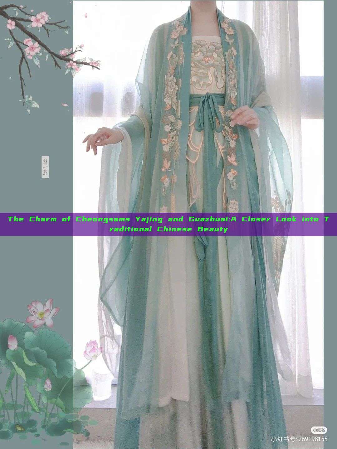 The Charm of Cheongsams Yajing and Guazhuai:A Closer Look into Traditional Chinese Beauty The Charm of Cheongsams Yajing and Guazhuai:A Closer Look into Traditional Chinese Beauty