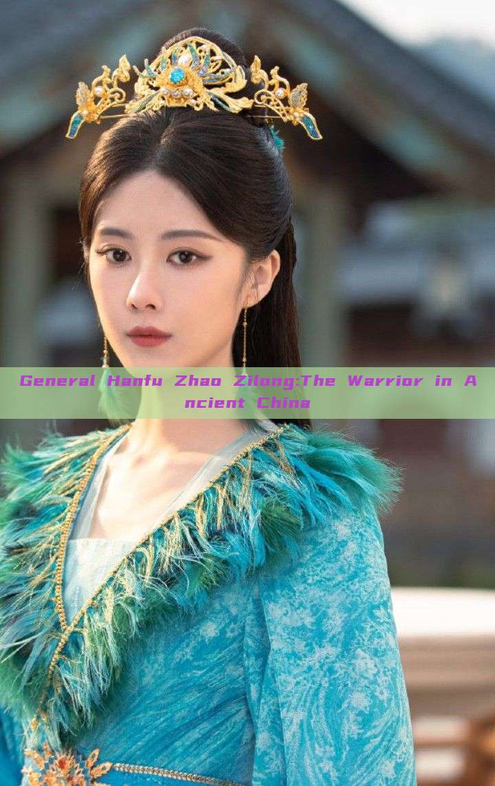 General Hanfu Zhao Zilong:The Warrior in Ancient China