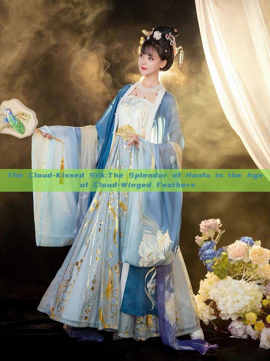 The Cloud-Kissed Silk:The Splendor of Hanfu in the Age of Cloud-Winged Feathers