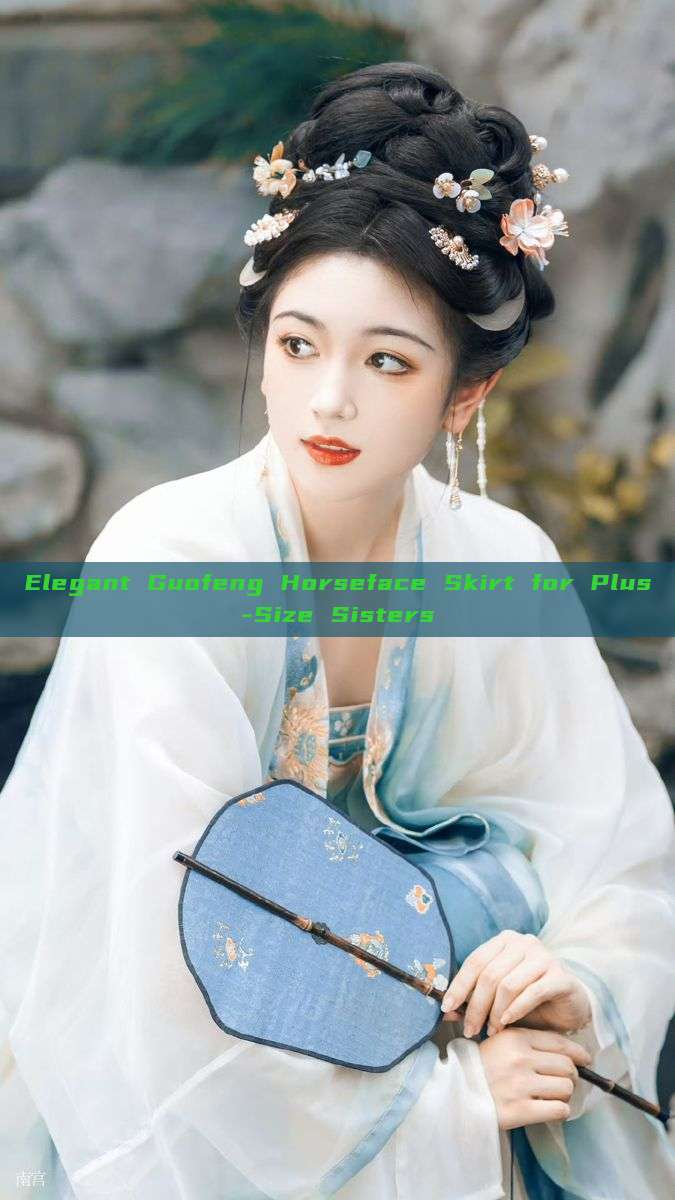 Elegant Guofeng Horseface Skirt for Plus-Size Sisters
