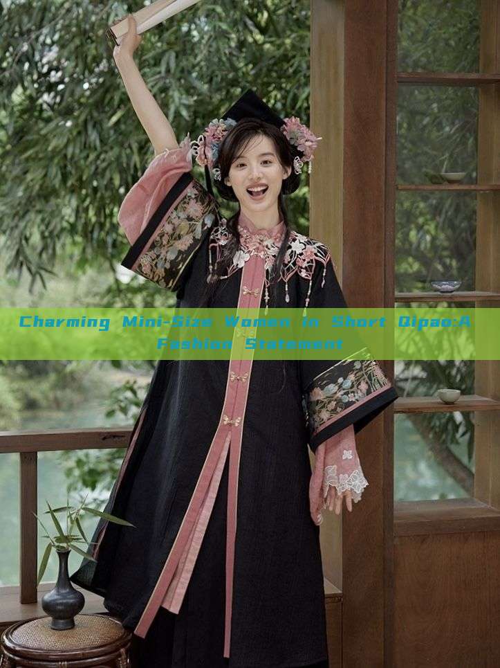 Charming Mini-Size Women in Short Qipao:A Fashion Statement