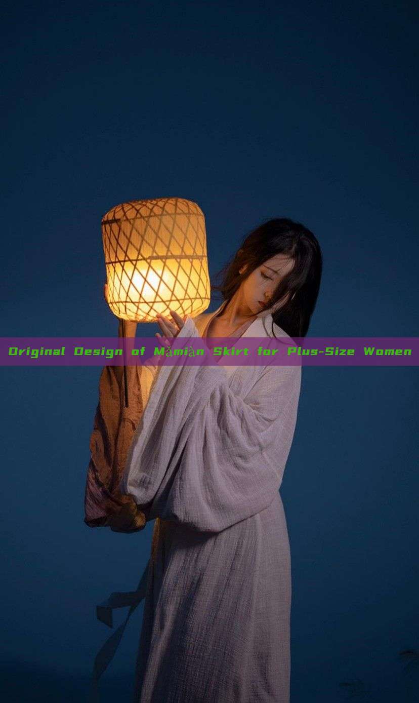 Original Design of Mǎmiàn Skirt for Plus-Size Women Original Design of Mǎmiàn Skirt for Plus-Size Women