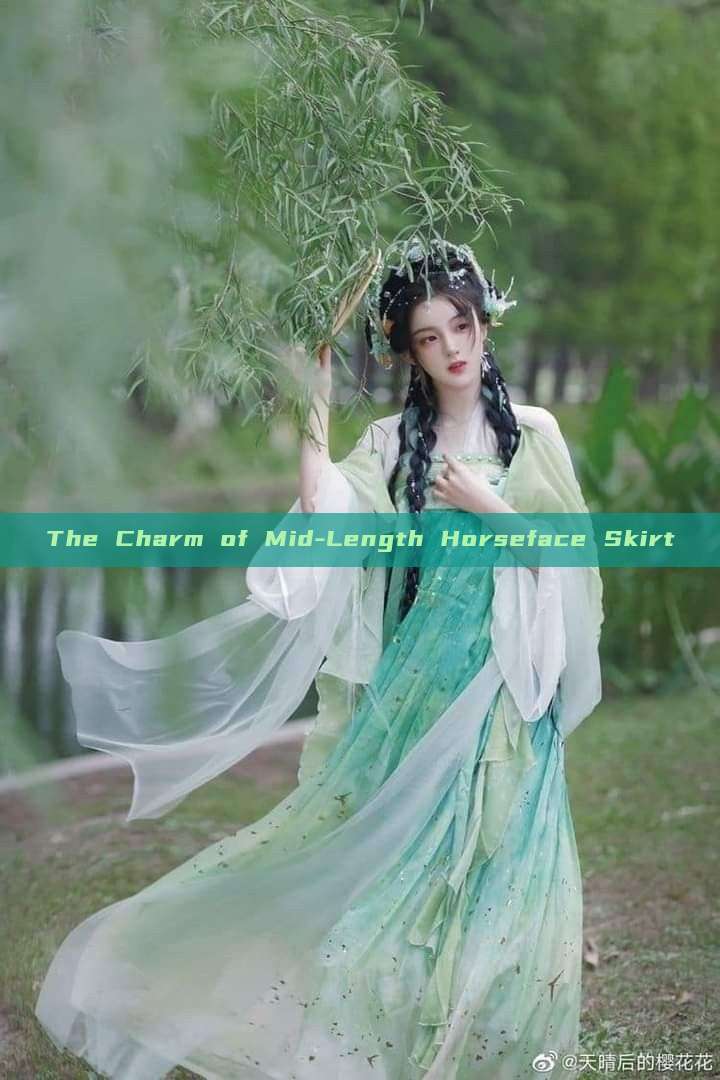 The Charm of Mid-Length Horseface Skirt