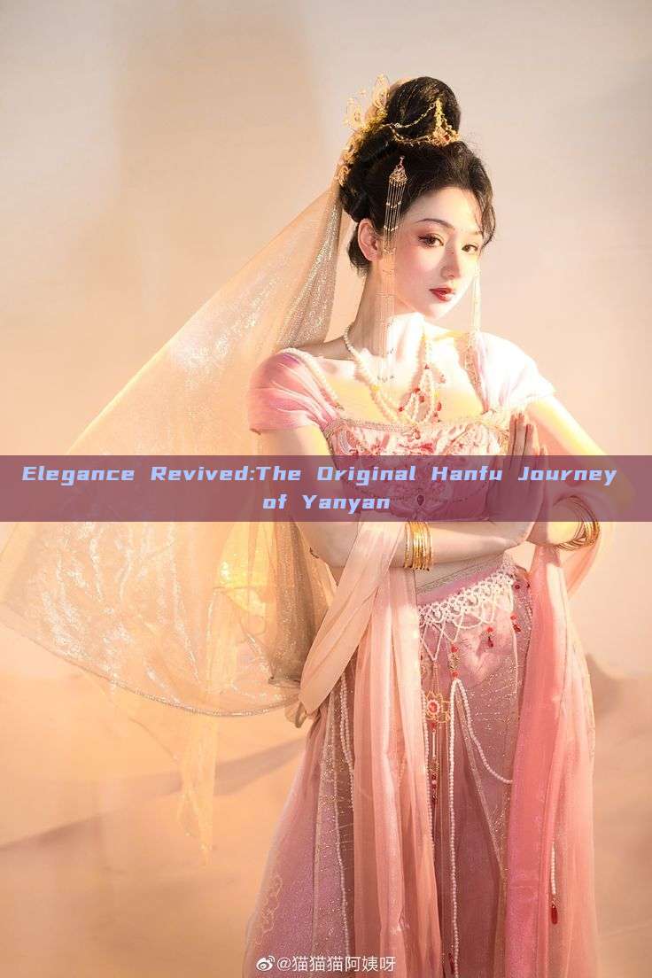Elegance Revived:The Original Hanfu Journey of Yanyan