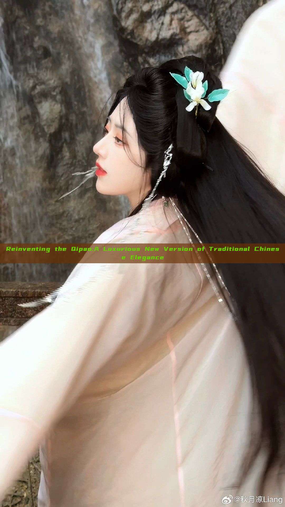 Reinventing the Qipao:A Luxurious New Version of Traditional Chinese Elegance