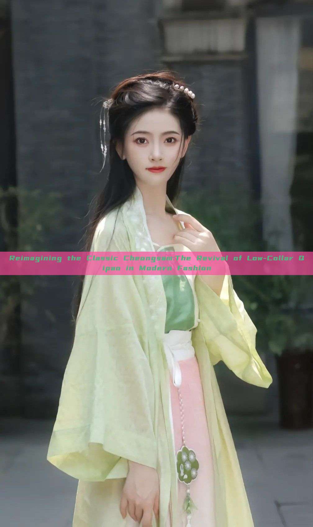 Reimagining the Classic Cheongsam:The Revival of Low-Collar Qipao in Modern Fashion