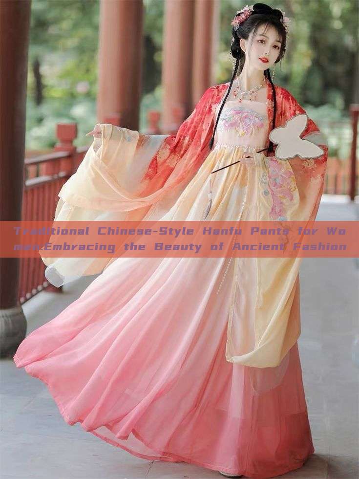 Traditional Chinese-Style Hanfu Pants for Women:Embracing the Beauty of Ancient Fashion