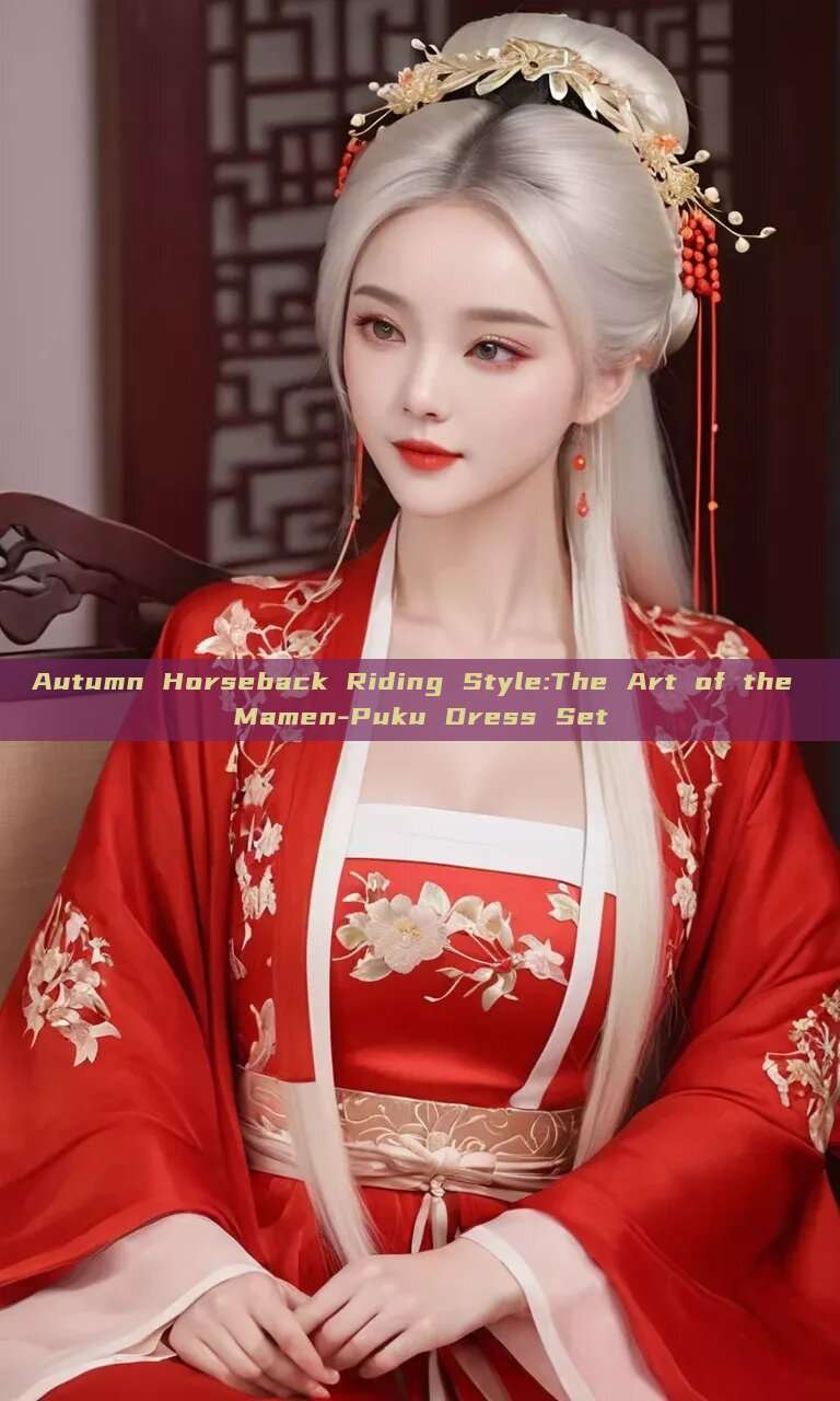 Autumn Horseback Riding Style:The Art of the Mamen-Puku Dress Set Autumn Horseback Riding Style:The Art of the Mamen-Puku Dress Set