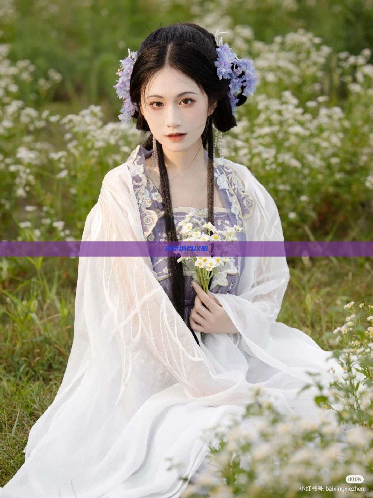 本草纲目汉服 本草纲目汉服