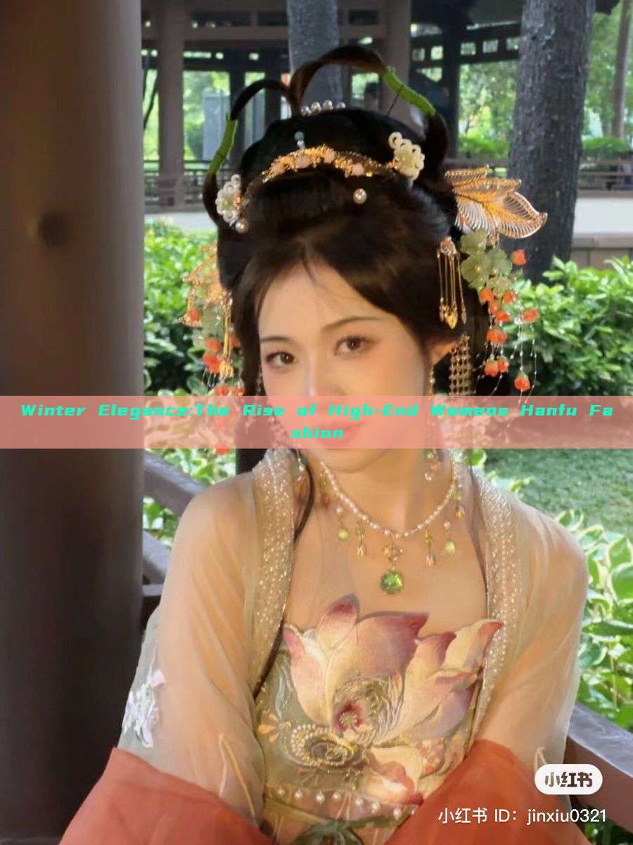 Winter Elegance:The Rise of High-End Womens Hanfu Fashion Winter Elegance:The Rise of High-End Womens Hanfu Fashion