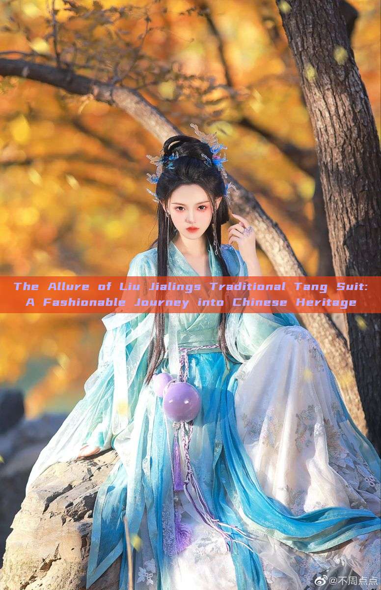 The Allure of Liu Jialings Traditional Tang Suit:A Fashionable Journey into Chinese Heritage