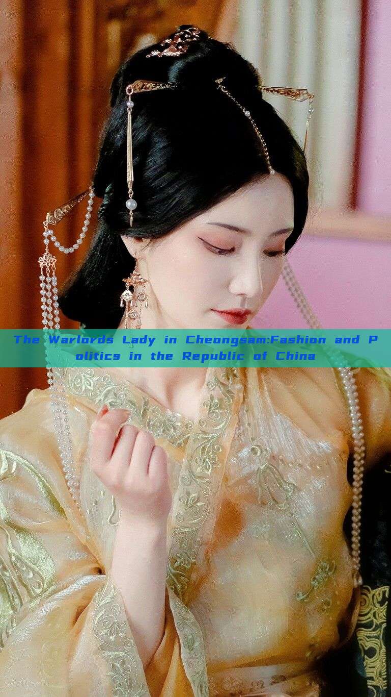 The Warlords Lady in Cheongsam:Fashion and Politics in the Republic of China