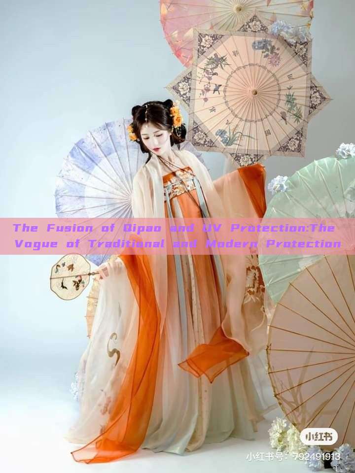 The Fusion of Qipao and UV Protection:The Vogue of Traditional and Modern Protection