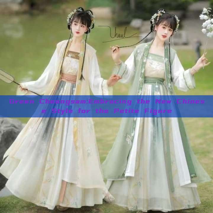 Green Cheongsam:Embracing the New Chinese Style for the Petite Figure