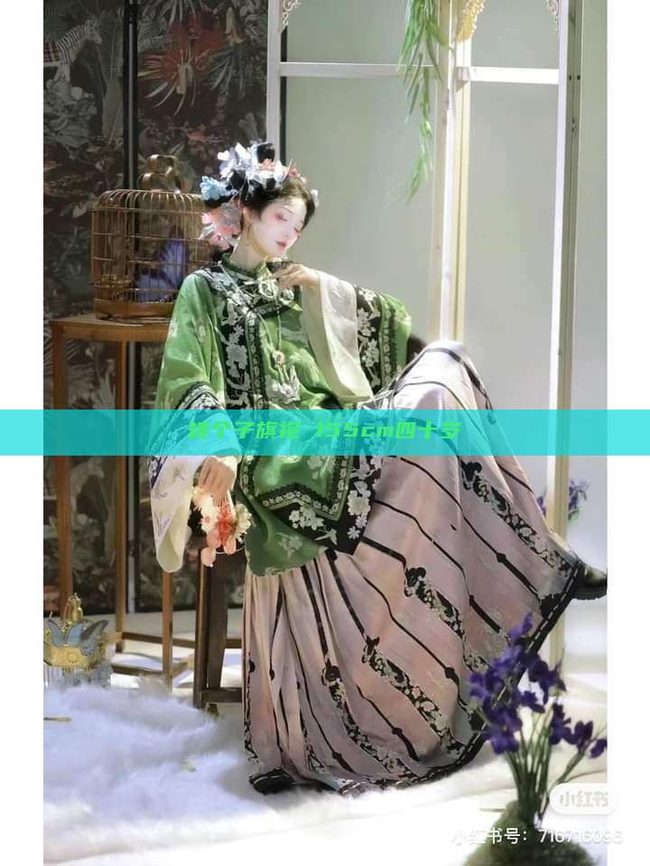 矮个子旗袍 155cm四十岁 矮个子旗袍 155cm四十岁