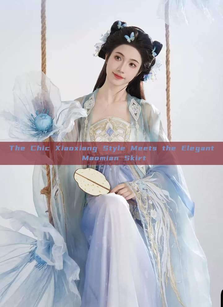 The Chic Xiaoxiang Style Meets the Elegant Maomian Skirt The Chic Xiaoxiang Style Meets the Elegant Maomian Skirt