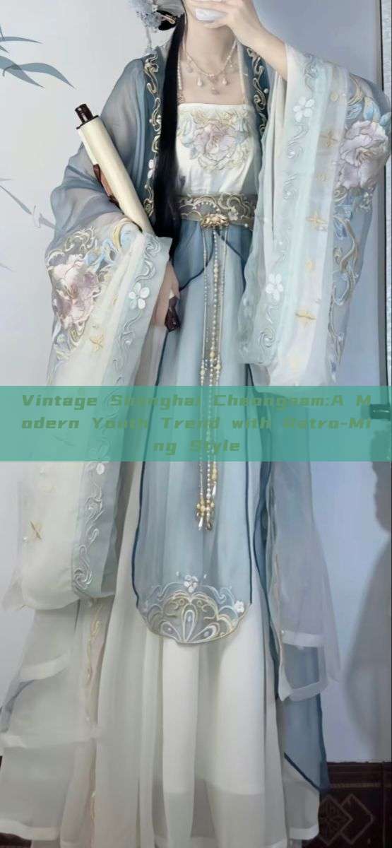 Vintage Shanghai Cheongsam:A Modern Youth Trend with Retro-Ming Style