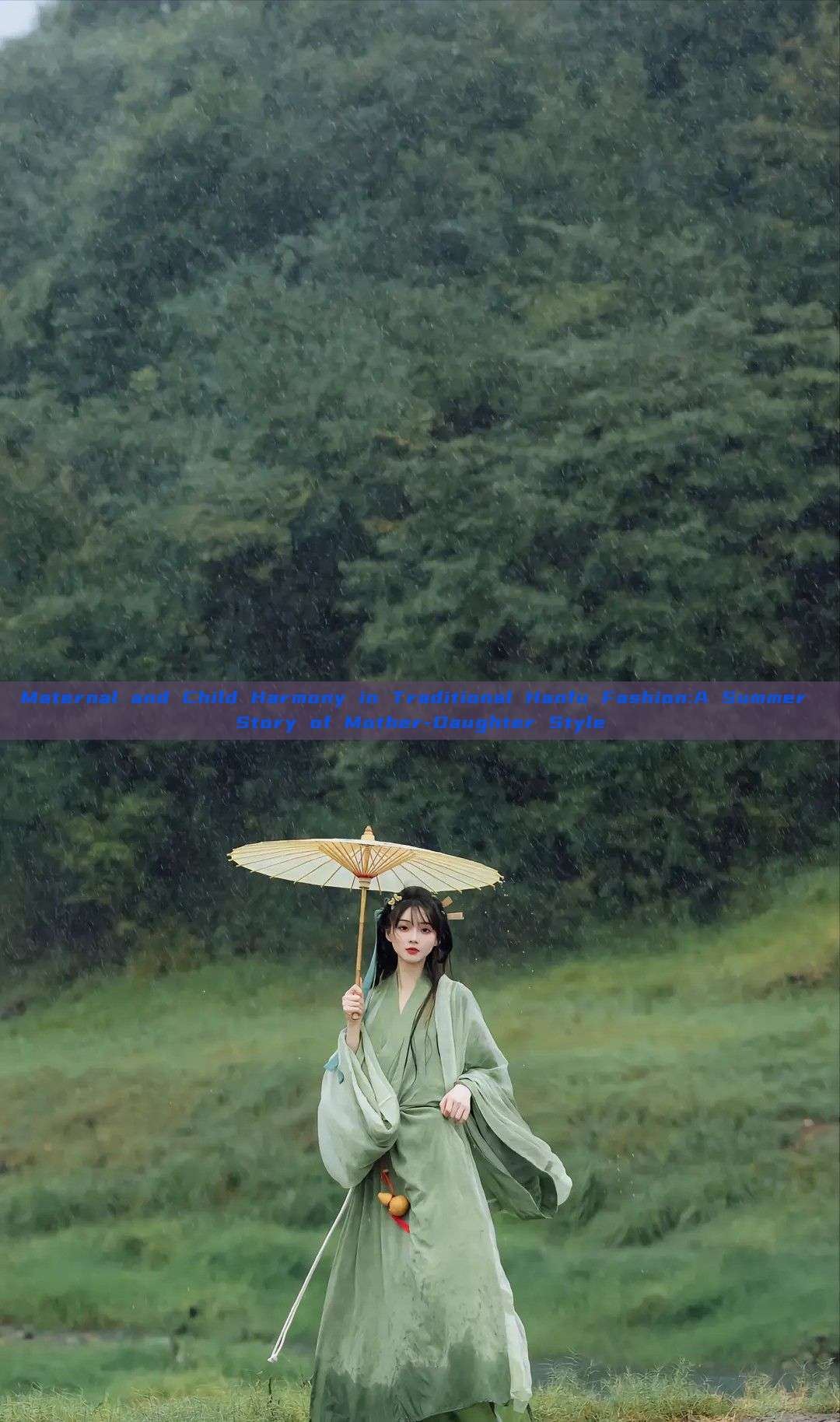 Maternal and Child Harmony in Traditional Hanfu Fashion:A Summer Story of Mother-Daughter Style