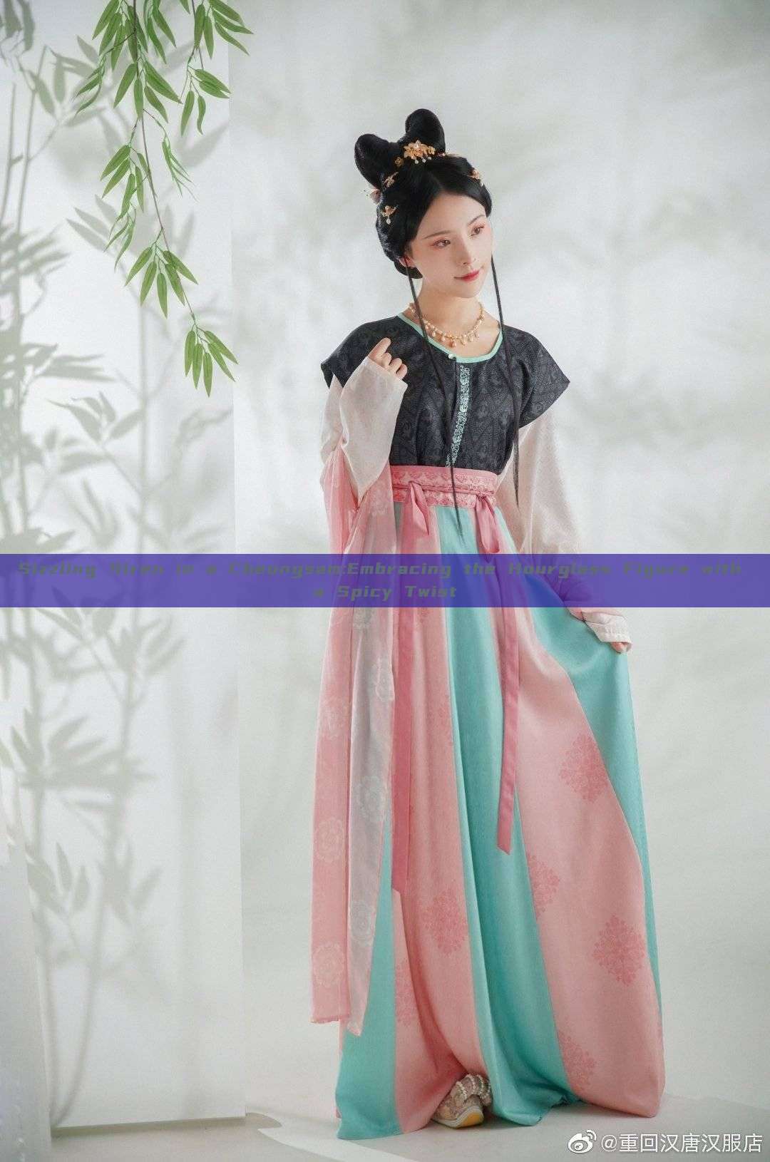 Sizzling Siren in a Cheongsam:Embracing the Hourglass Figure with a Spicy Twist