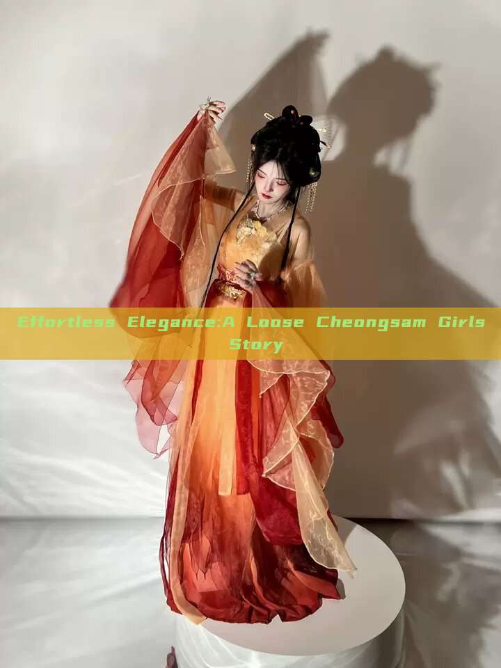 Effortless Elegance:A Loose Cheongsam Girls Story Effortless Elegance:A Loose Cheongsam Girls Story