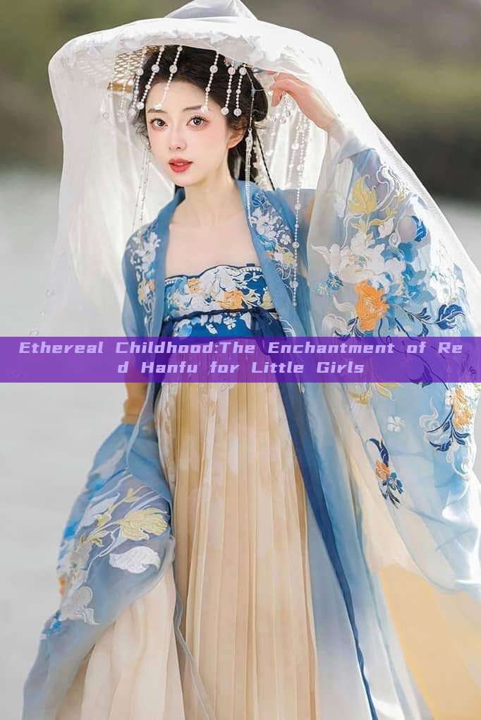 Ethereal Childhood:The Enchantment of Red Hanfu for Little Girls