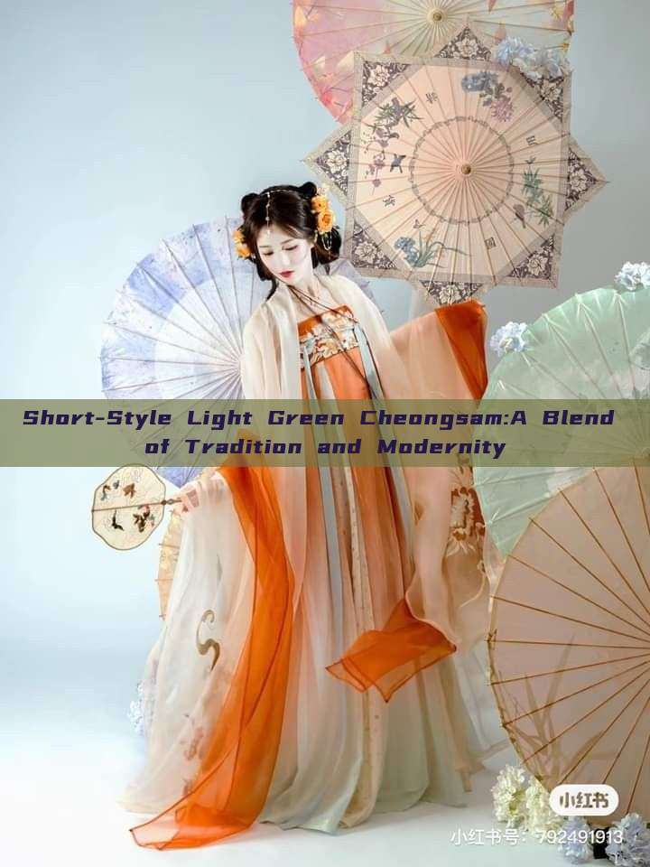 Short-Style Light Green Cheongsam:A Blend of Tradition and Modernity