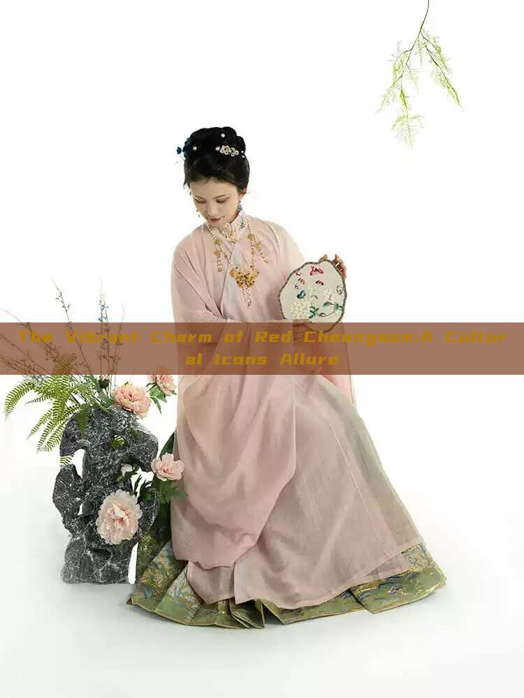 The Vibrant Charm of Red Cheongsam:A Cultural Icons Allure The Vibrant Charm of Red Cheongsam:A Cultural Icons Allure