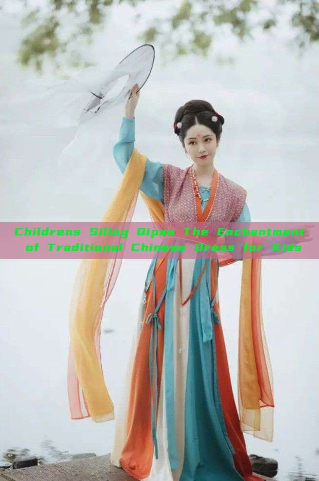 Childrens Siling Qipao The Enchantment of Traditional Chinese Dress for Kids