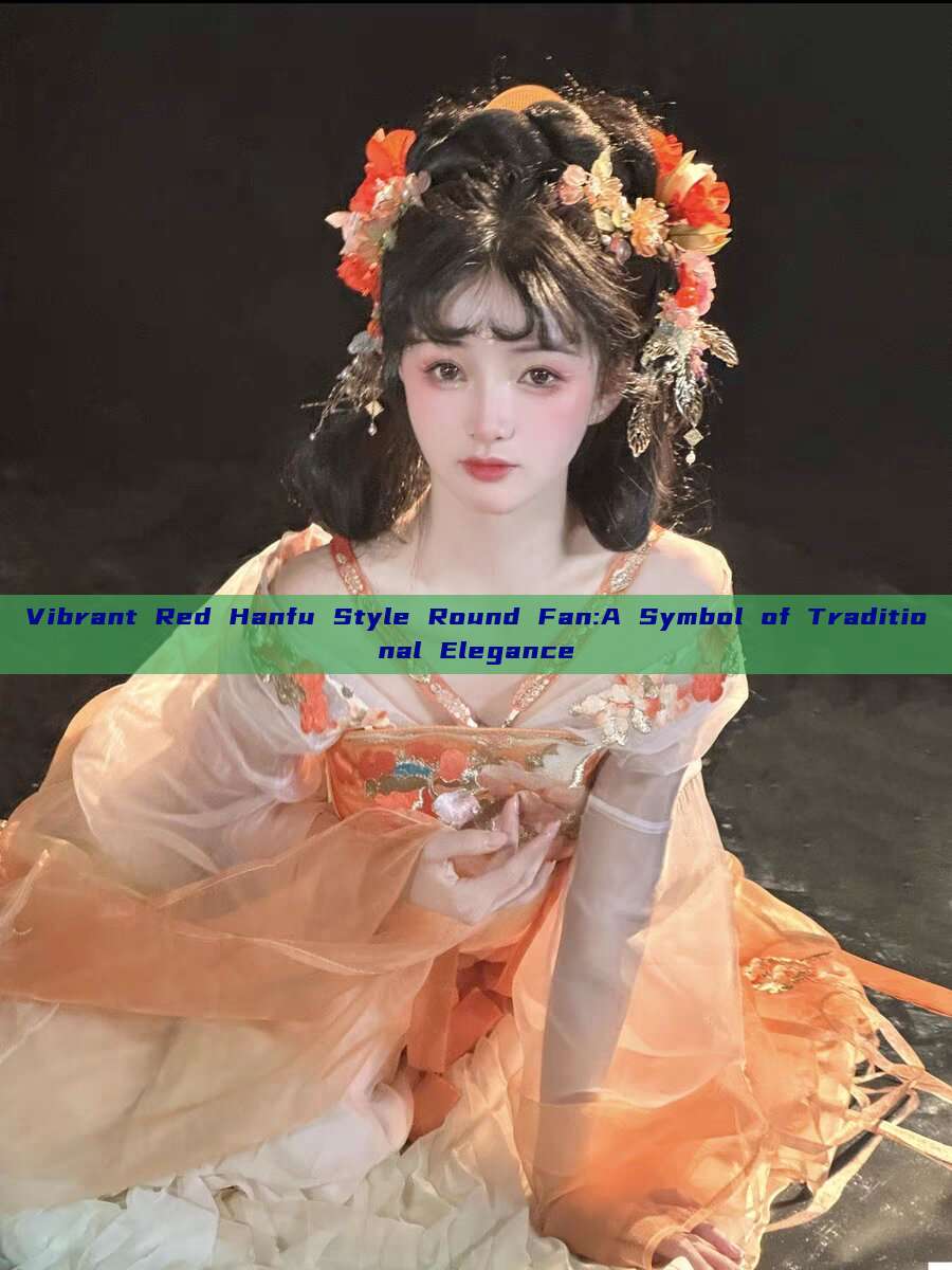 Vibrant Red Hanfu Style Round Fan:A Symbol of Traditional Elegance