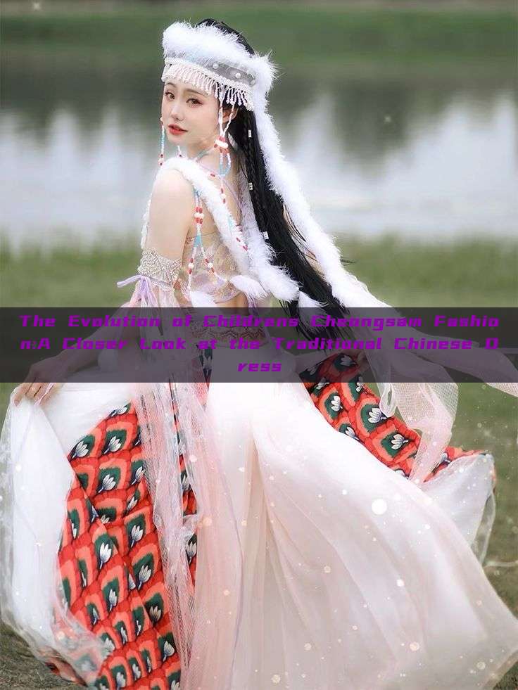 The Evolution of Childrens Cheongsam Fashion:A Closer Look at the Traditional Chinese Dress