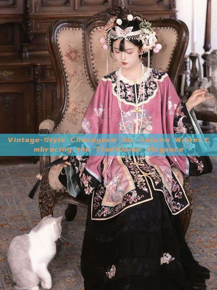 Vintage-Style Cheongsam for Autumn Winter:Embracing the Traditional Elegance