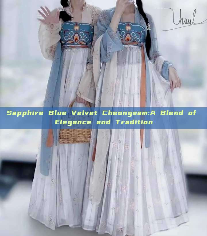 Sapphire Blue Velvet Cheongsam:A Blend of Elegance and Tradition