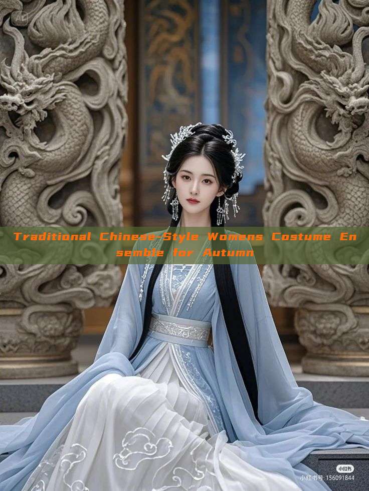 Traditional Chinese-Style Womens Costume Ensemble for Autumn