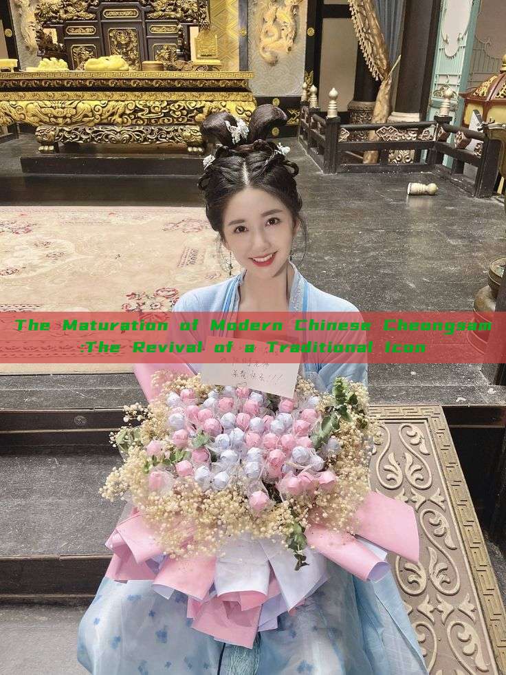 The Maturation of Modern Chinese Cheongsam:The Revival of a Traditional Icon