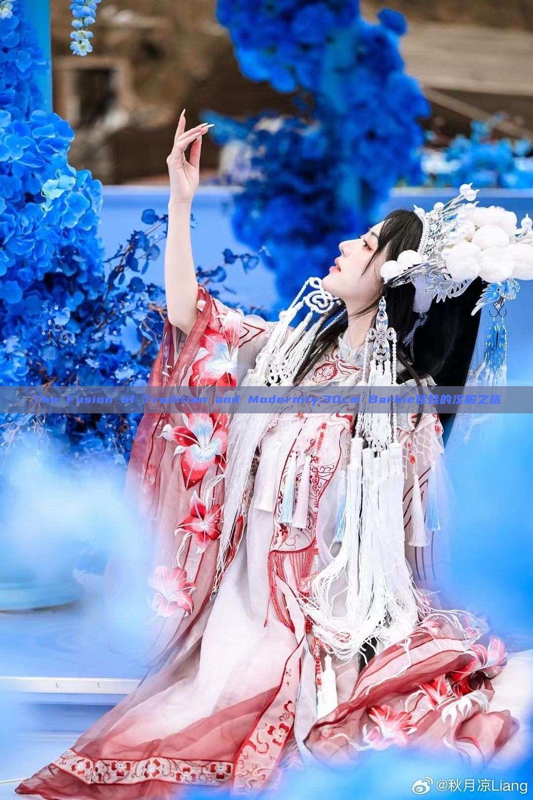 The Fusion of Tradition and Modernity:30cm Barbie娃娃的汉服之旅