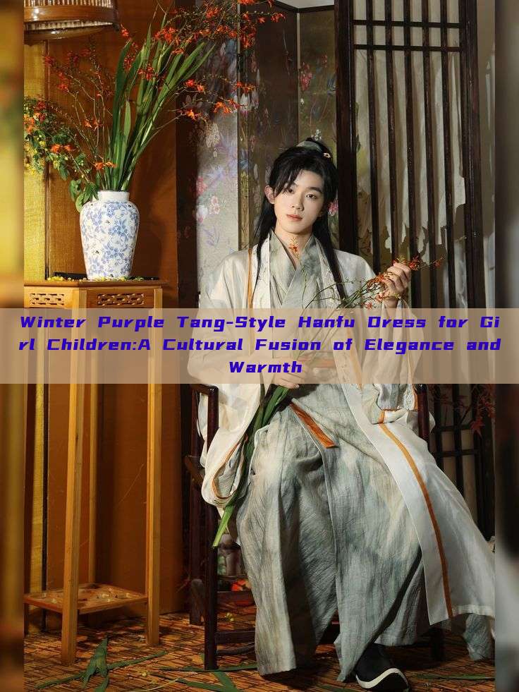 Winter Purple Tang-Style Hanfu Dress for Girl Children:A Cultural Fusion of Elegance and Warmth