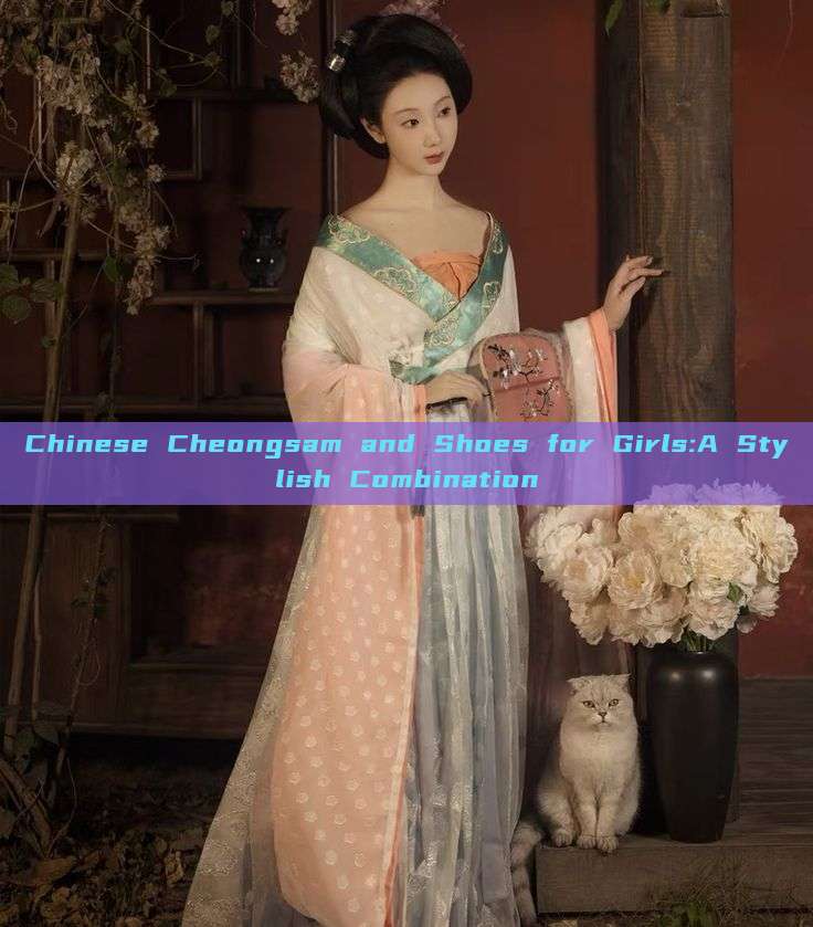 Chinese Cheongsam and Shoes for Girls:A Stylish Combination
