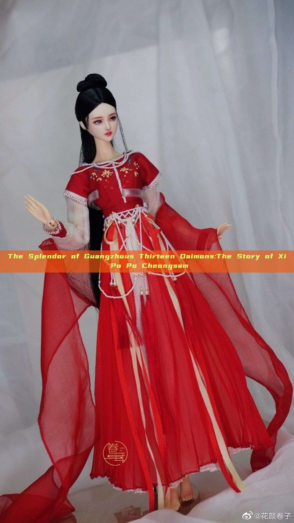 The Splendor of Guangzhous Thirteen Daimons:The Story of Xi Po Po Cheongsam The Splendor of Guangzhous Thirteen Daimons:The Story of Xi Po Po Cheongsam