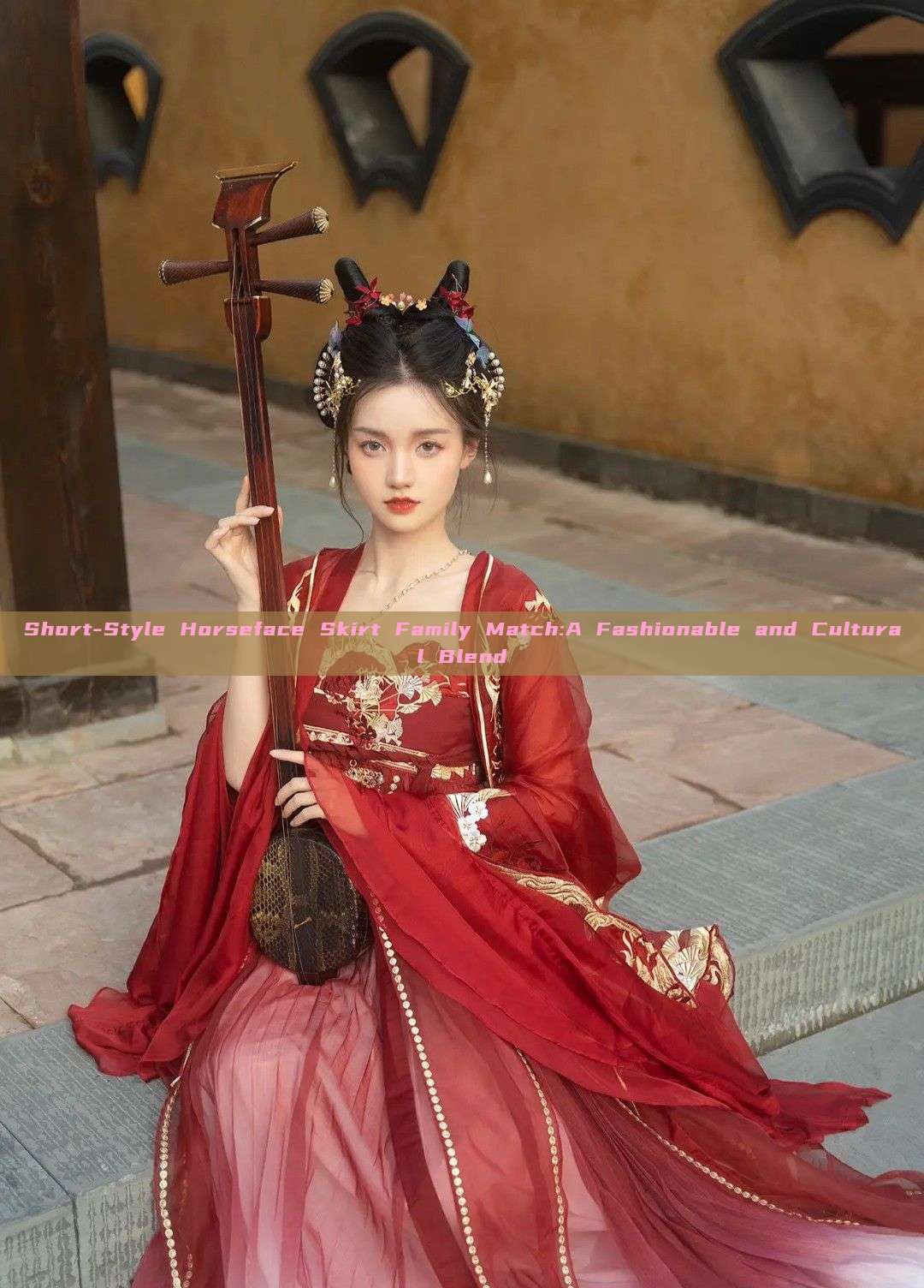 Short-Style Horseface Skirt Family Match:A Fashionable and Cultural Blend
