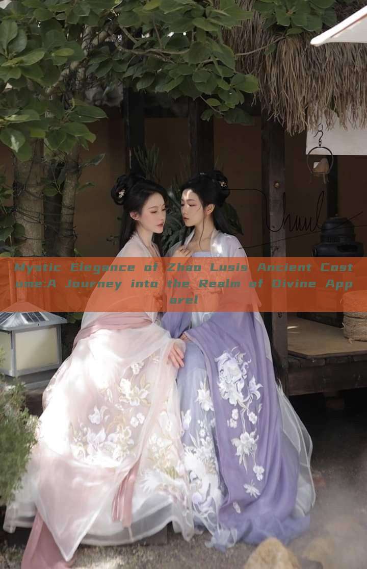 Mystic Elegance of Zhao Lusis Ancient Costume:A Journey into the Realm of Divine Apparel