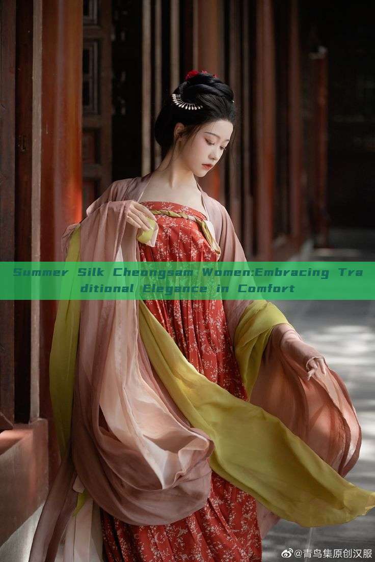 Summer Silk Cheongsam Women:Embracing Traditional Elegance in Comfort Summer Silk Cheongsam Women:Embracing Traditional Elegance in Comfort
