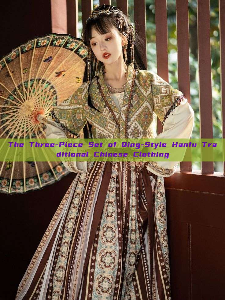 The Three-Piece Set of Qing-Style Hanfu Traditional Chinese Clothing