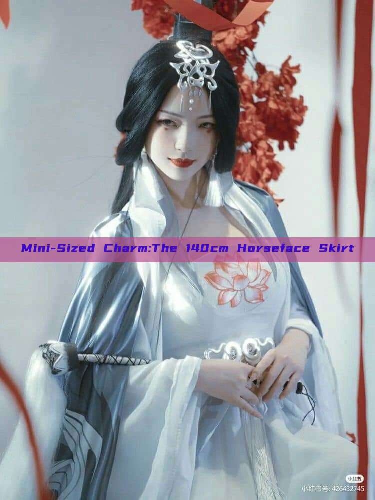 Mini-Sized Charm:The 140cm Horseface Skirt Mini-Sized Charm:The 140cm Horseface Skirt