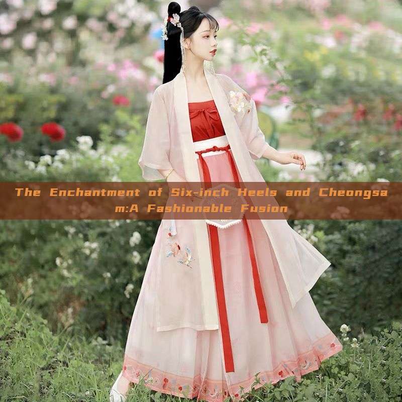 The Enchantment of Six-inch Heels and Cheongsam:A Fashionable Fusion