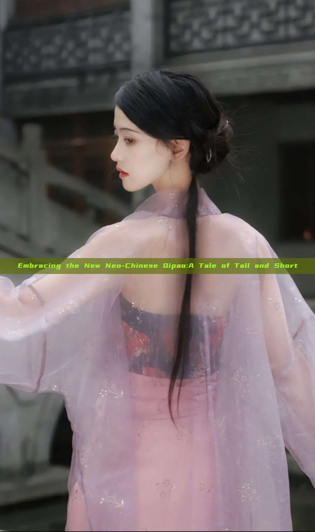 Embracing the New Neo-Chinese Qipao:A Tale of Tall and Short Embracing the New Neo-Chinese Qipao:A Tale of Tall and Short