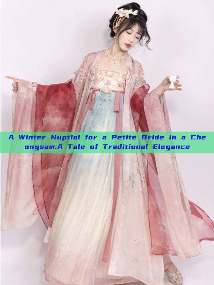 A Winter Nuptial for a Petite Bride in a Cheongsam:A Tale of Traditional Elegance A Winter Nuptial for a Petite Bride in a Cheongsam:A Tale of Traditional Elegance