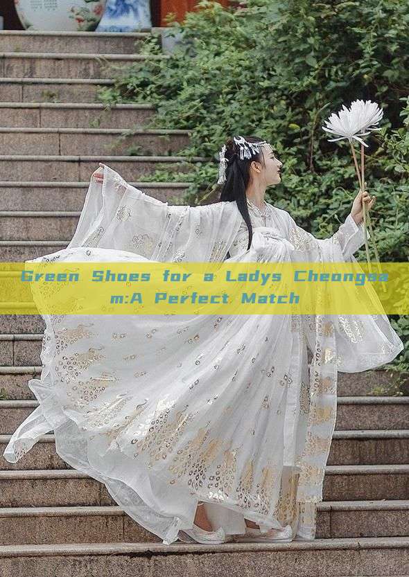 Green Shoes for a Ladys Cheongsam:A Perfect Match Green Shoes for a Ladys Cheongsam:A Perfect Match