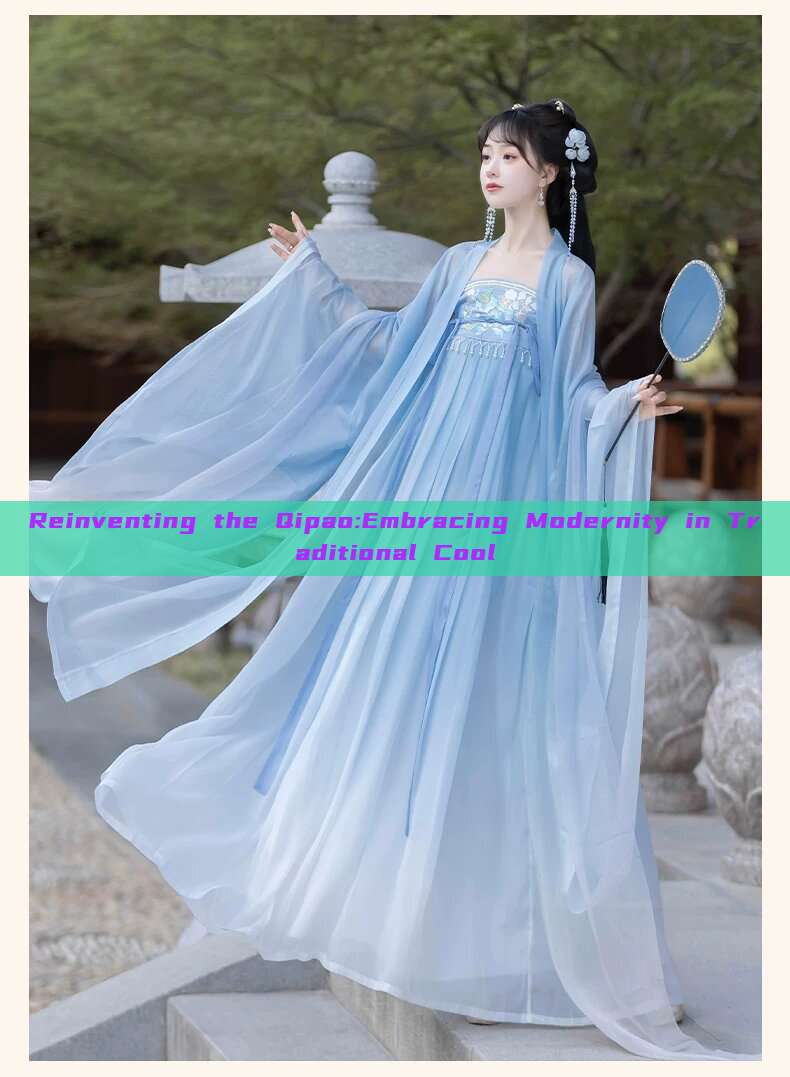 Reinventing the Qipao:Embracing Modernity in Traditional Cool Reinventing the Qipao:Embracing Modernity in Traditional Cool